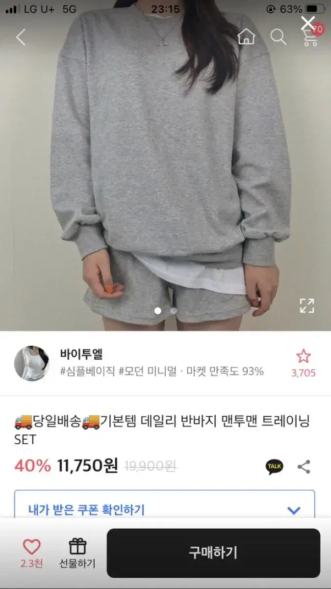 에이블리 맨투맨